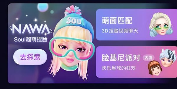 soul实名的账号怎么找回来?