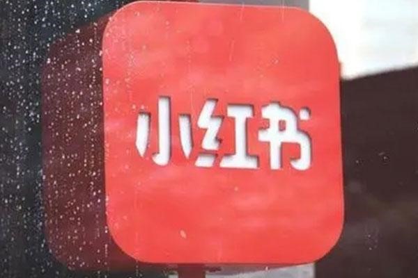 小红书企业账号怎么开通子账号?